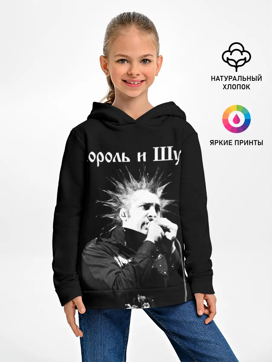 Детское худи / Король и Шут + Анархия