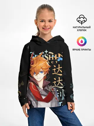 Детское худи / Тарталья, Genshin Impact