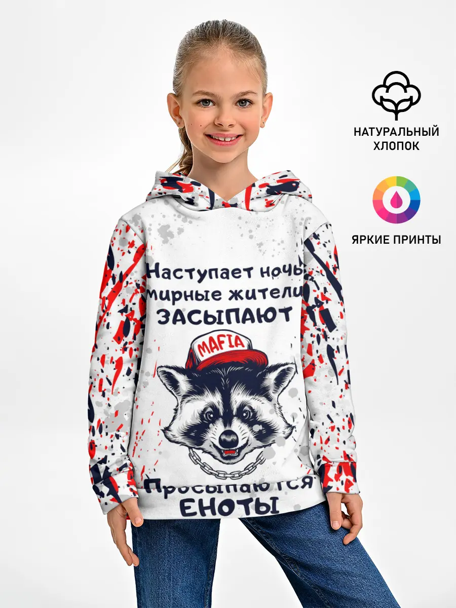 Детское худи / ЕНОТОМАФИЯ | MAFIA COON