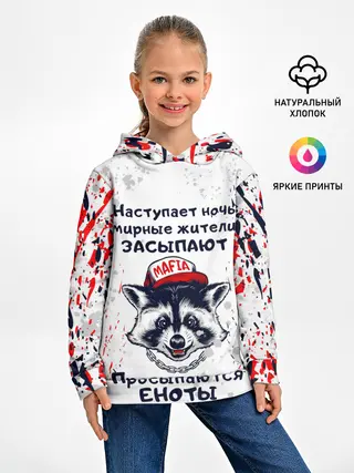 Детское худи / ЕНОТОМАФИЯ | MAFIA COON