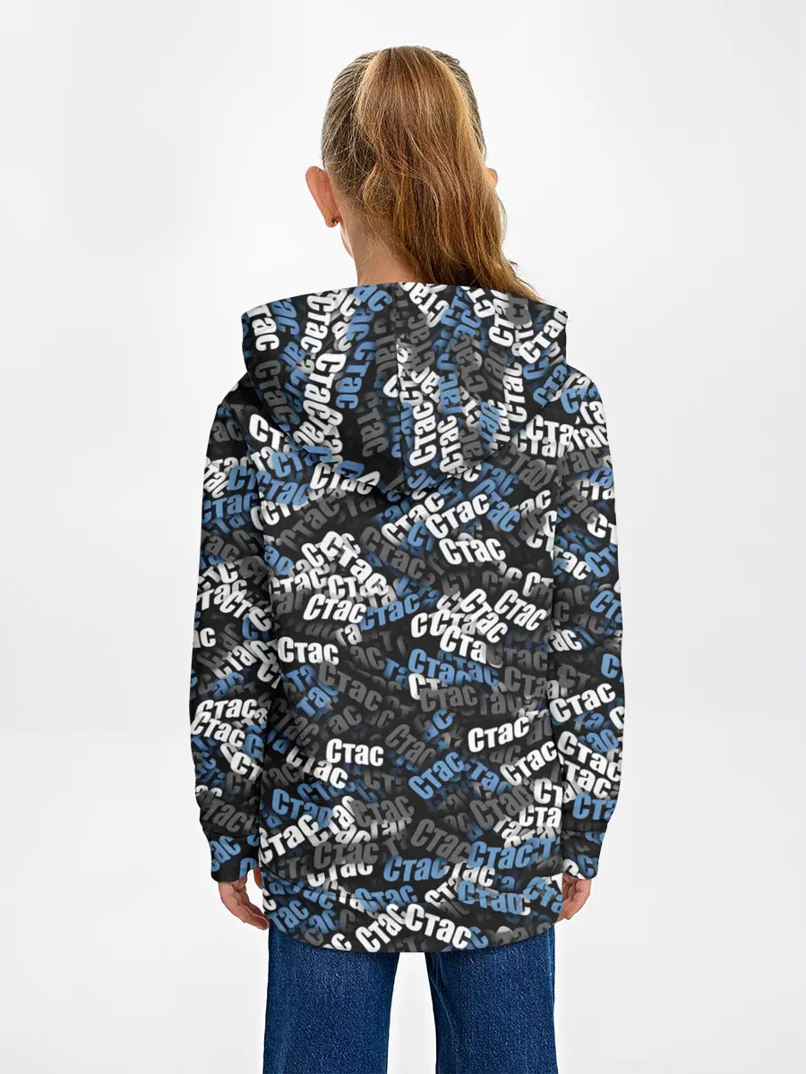 Детское худи / Именной камуфляж. Стас