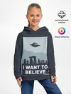 Детское худи / I want to believe