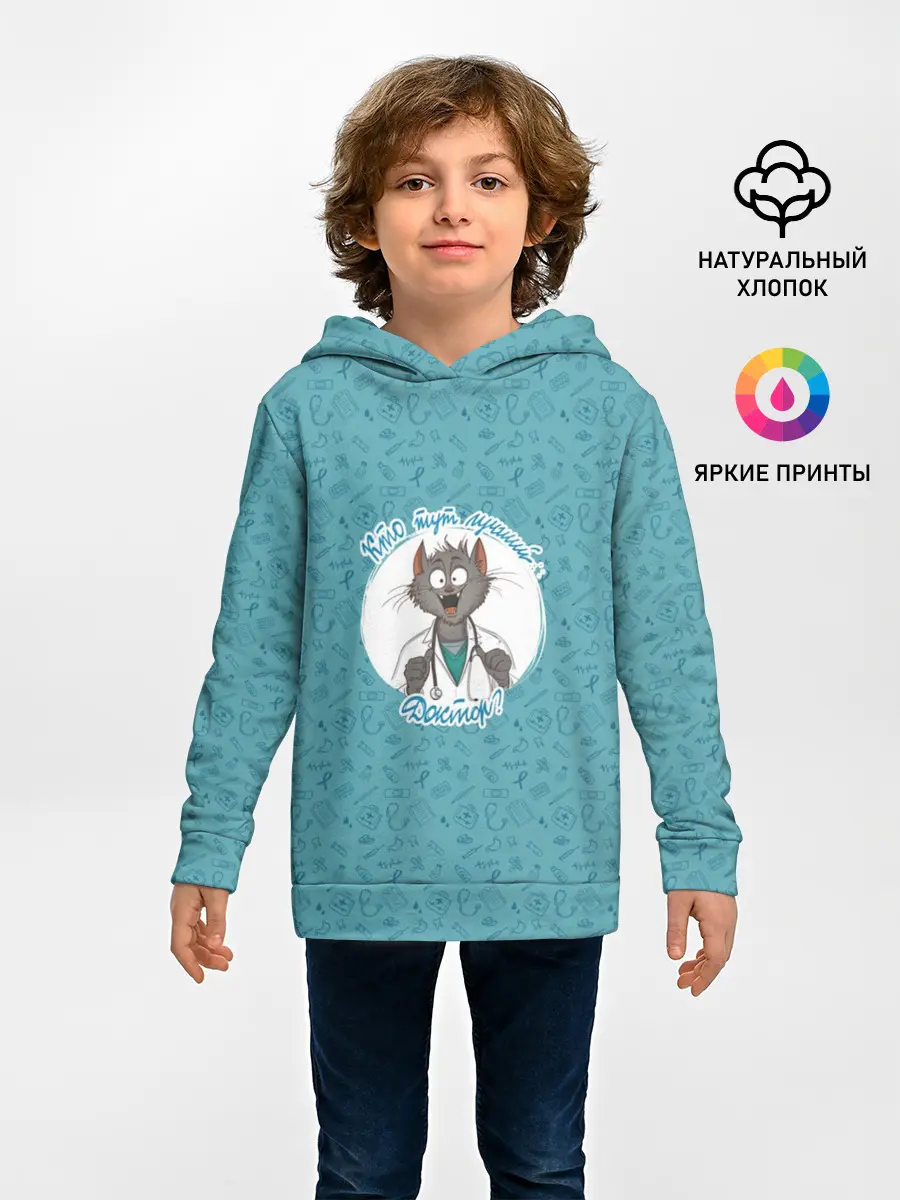 Детское худи / Кто тут лучший доктор?