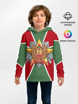 Детское худи / 100 лет пограничных войск