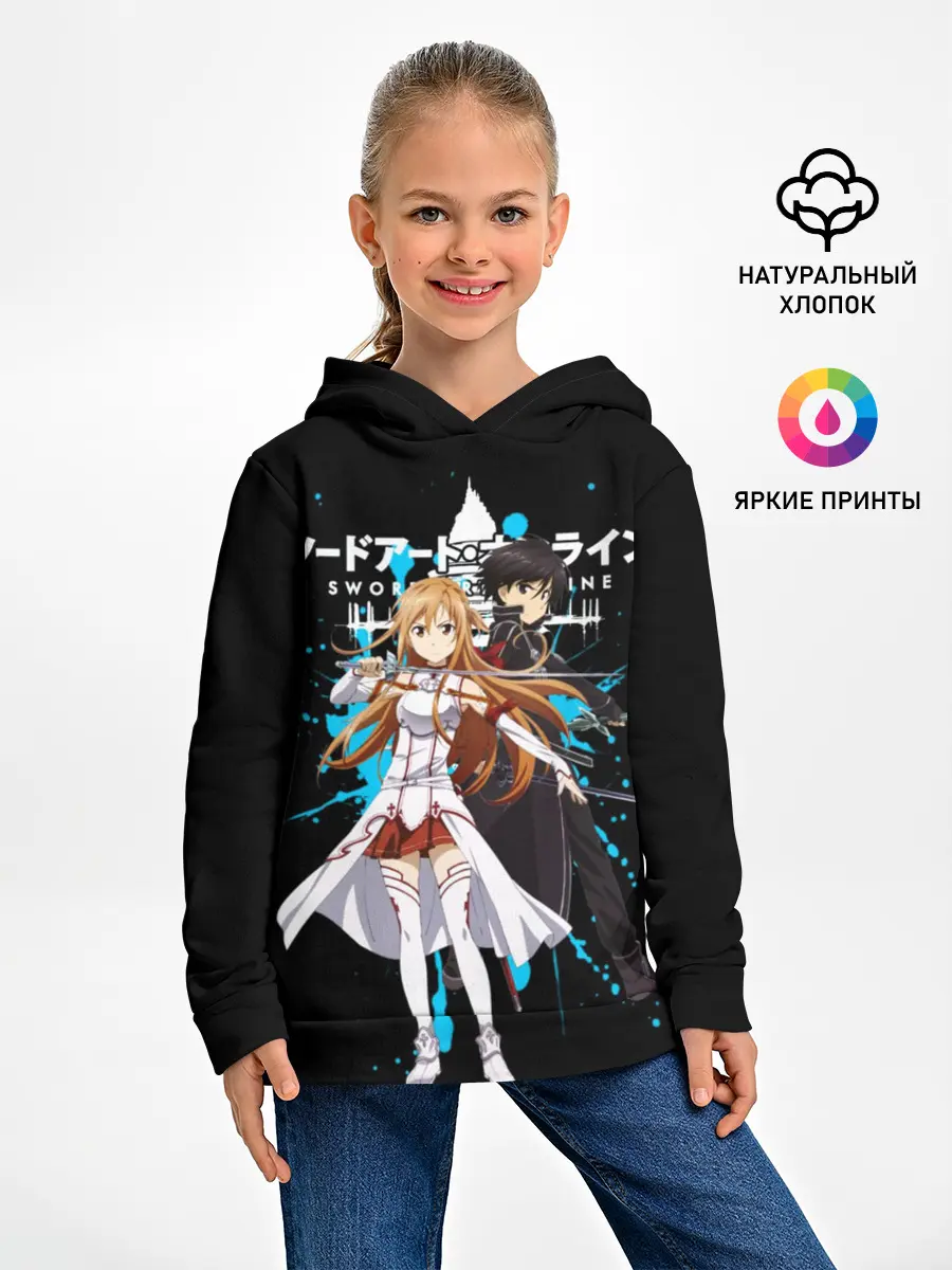 Детское худи / Мастера меча онлайн