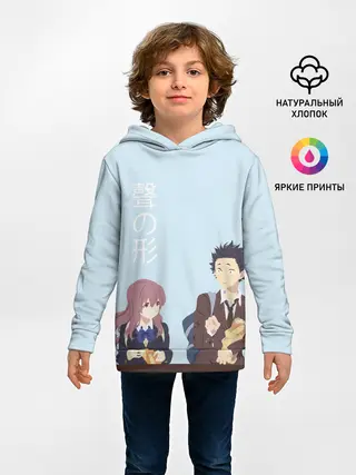 Детское худи / Нисимия и Ишида крошат хлеб