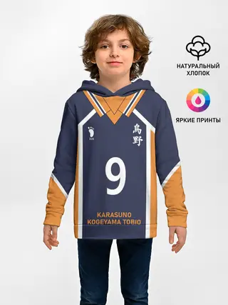 Детское худи / KARASUNO 9 | ФОРМА КАРАСУНО