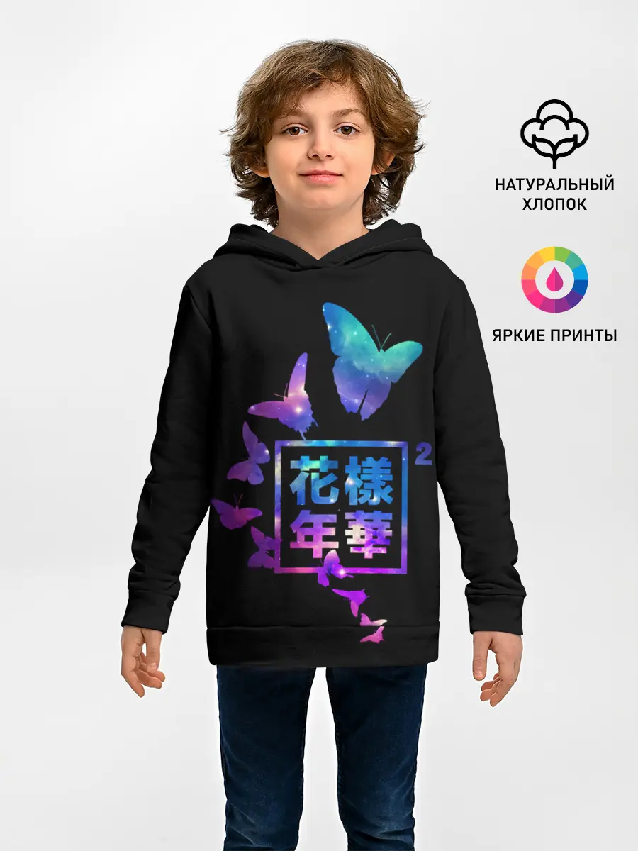 Детское худи / Jinterfly Bts