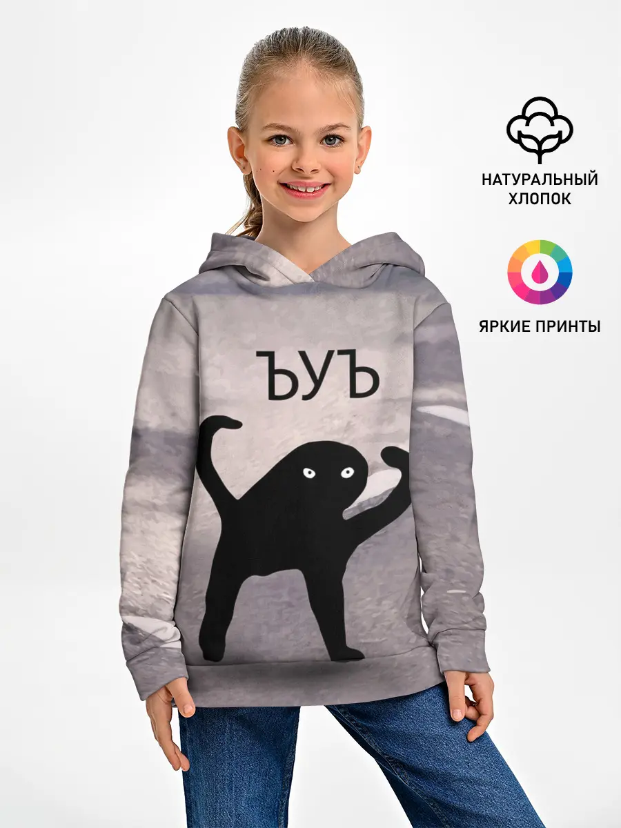 Детское худи / ЪУЪ СЪУКА