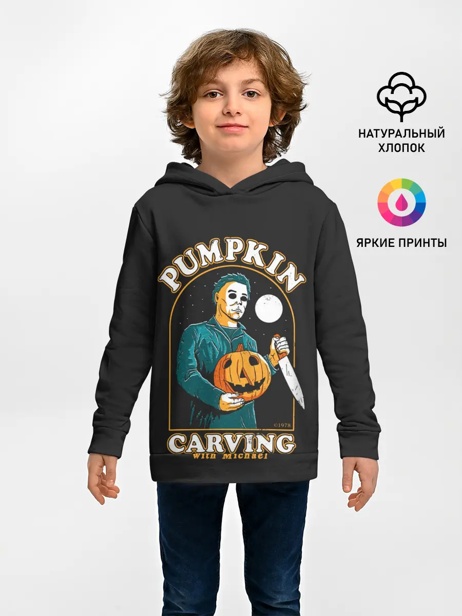 Детское худи / Резьба по тыкве с Майклом