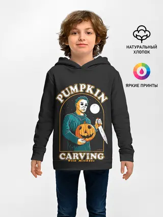 Детское худи / Резьба по тыкве с Майклом