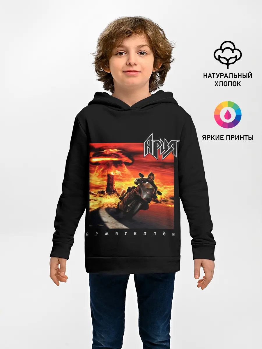 Детское худи / Ария АРМАГЕДДОН