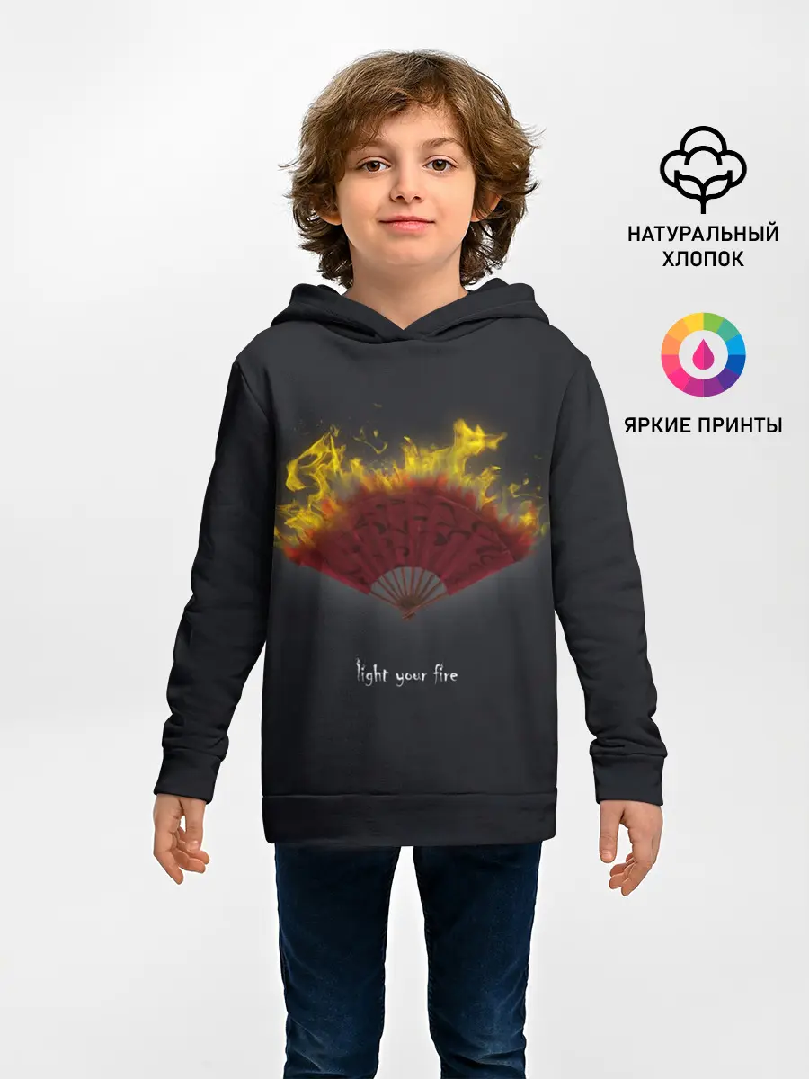 Детское худи / Light your fire - Зажги свой огонь