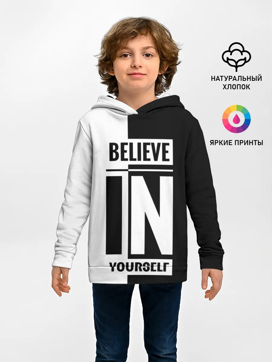 Детское худи / Верь в себя