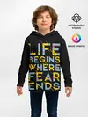Детское худи / Life Begins Where Fear Ends
