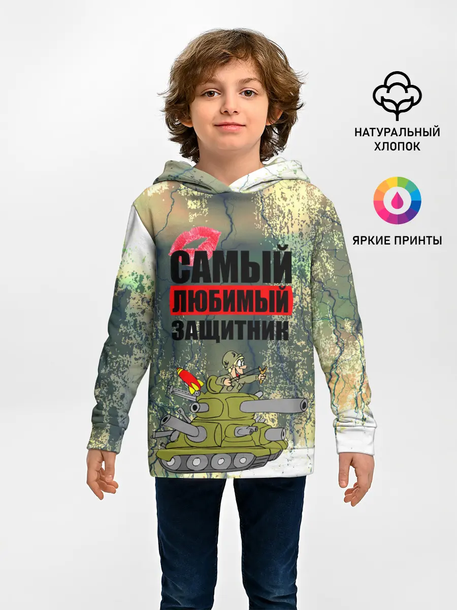 Детское худи / 23 февраля