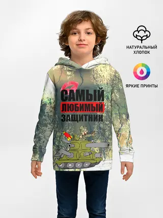 Детское худи / 23 февраля