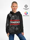 Детское худи / Генерал, белый герб РФ
