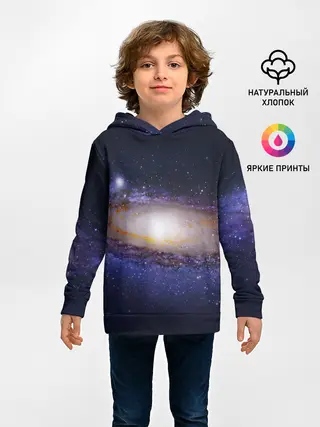 Детское худи / ГАЛАКТИКА