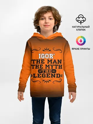 Детское худи / Игорь