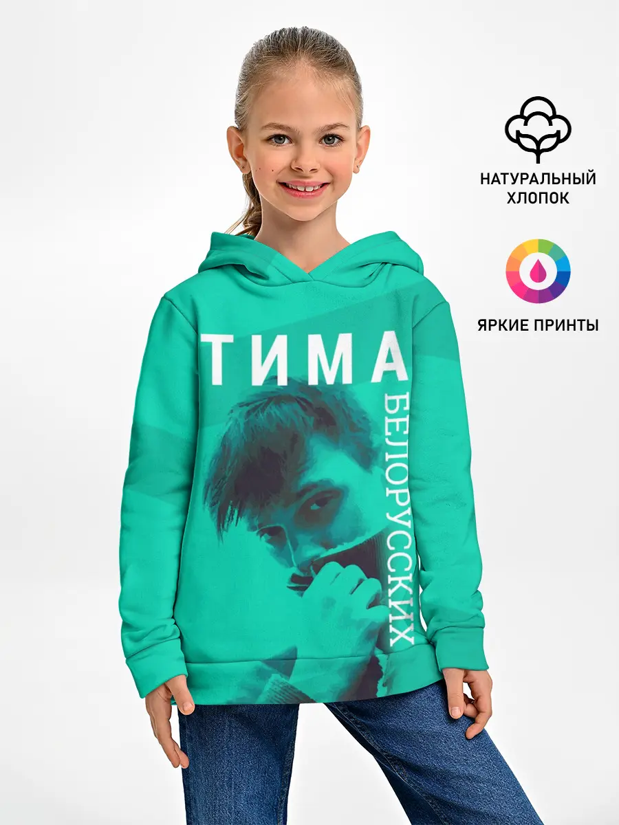 Детское худи / Тима Белорусских