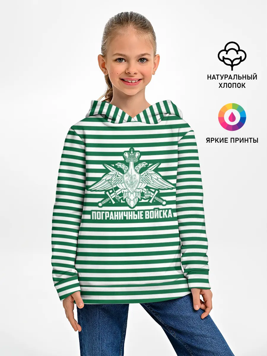 Детское худи / Пограничные Войска
