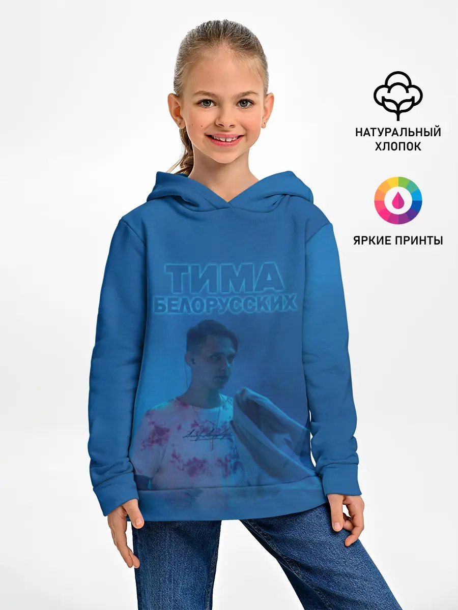 Детское худи / Тима Белорусских.