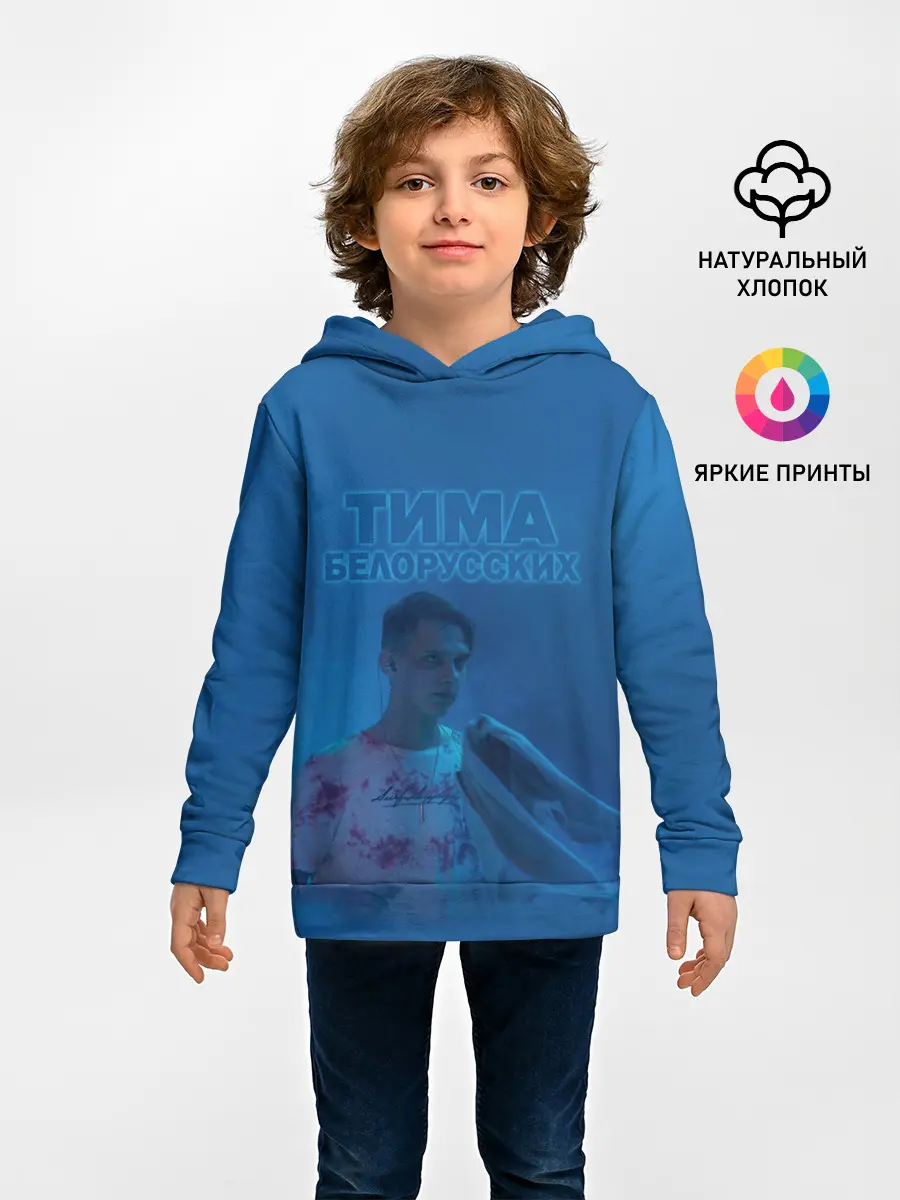 Детское худи / Тима Белорусских.