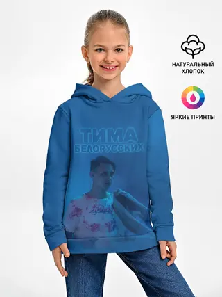 Детское худи / Тима Белорусских.
