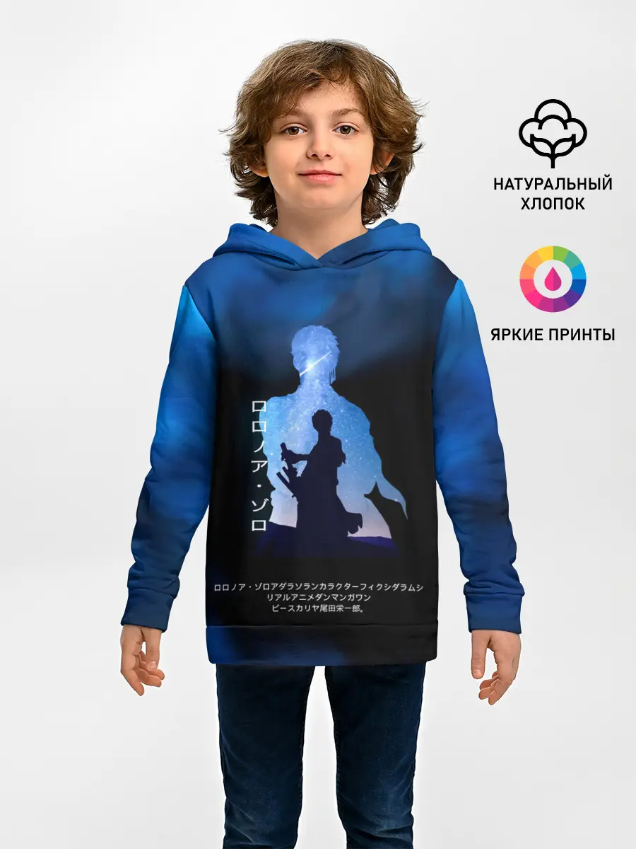 Детское худи / Ророноа Зоро | One Piece. Большой куш