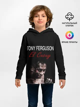 Детское худи / EL CUCUY