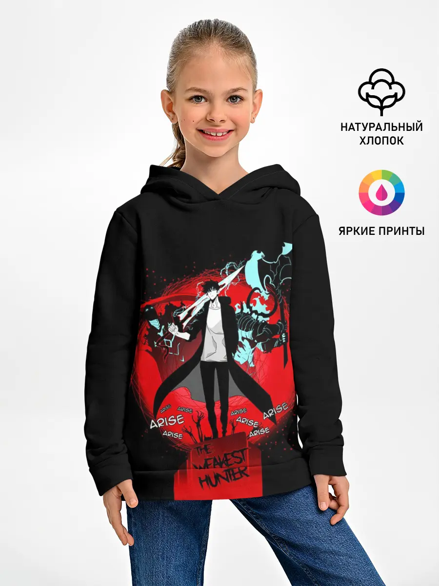 Детское худи / SOLO LEVELING / ПОРТАЛ