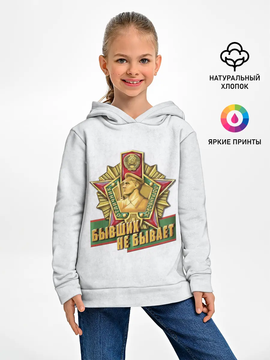 Детское худи / Бывших не бывает