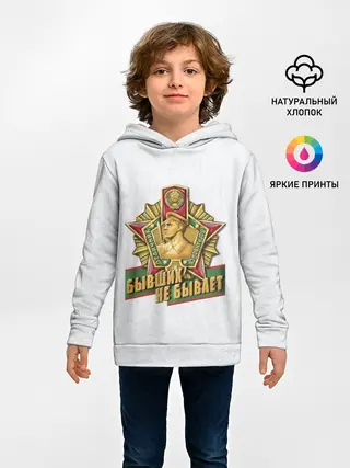 Детское худи / Бывших не бывает