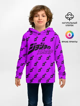 Детское худи / Джоджо фиолетовый паттерн