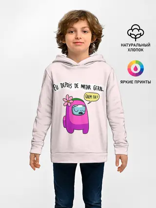 Детское худи / Among Us | Quem Foi