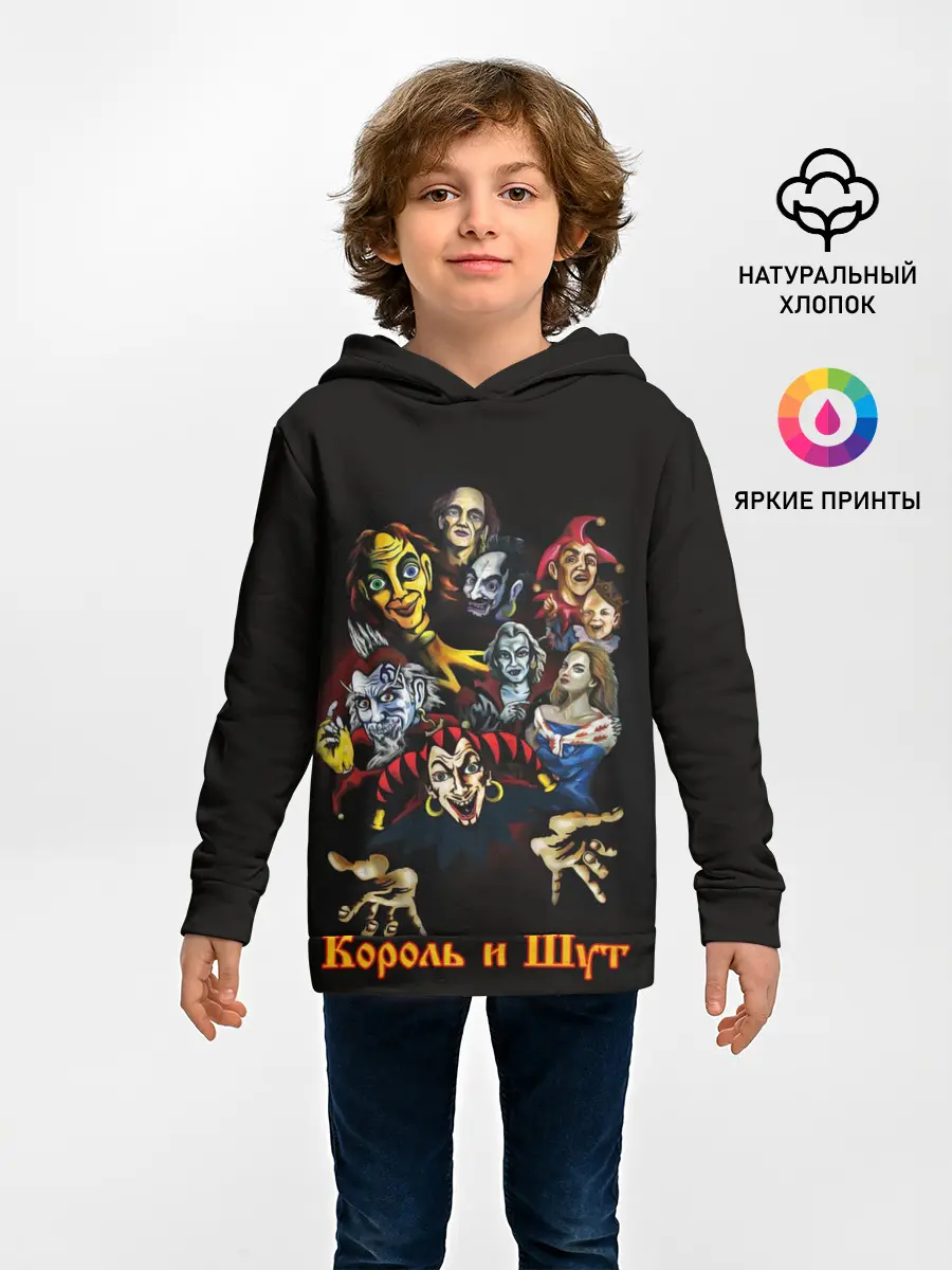 Детское худи / Альбомы КиШ