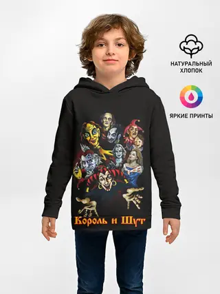 Детское худи / Альбомы КиШ