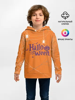 Детское худи / ПАУТИНКА НА ХЭЛЛОУИН