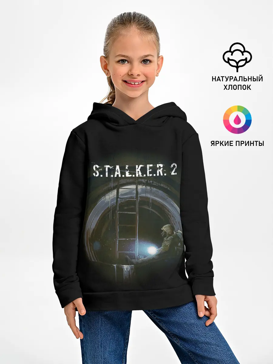 Детское худи / Катакомбы | С.Т.А.Л.К.Е.Р 2