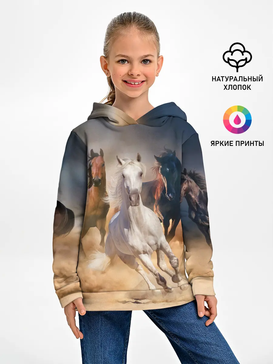 Детское худи / Табун