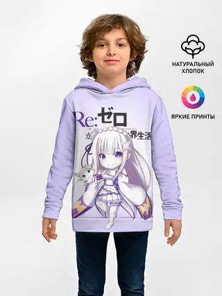 Детское худи / Re:Zero. Эмилия