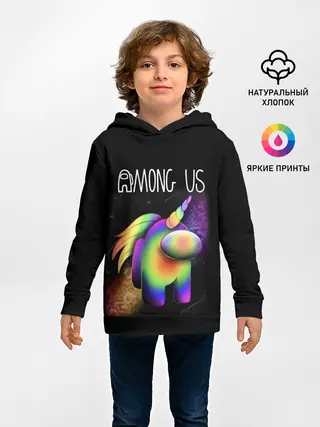 Детское худи / AMONG US ЕДИНОРОГ