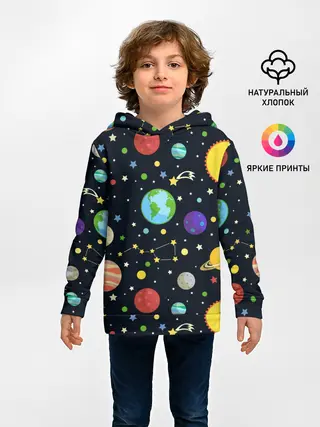 Детское худи / Солнечная система
