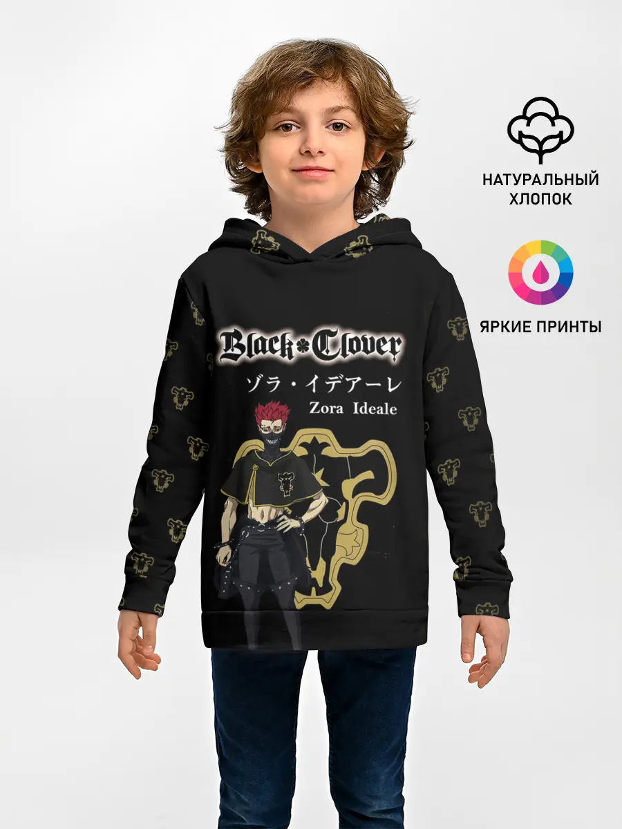 Детское худи / Зора Идеаре | Чёрный Клевер