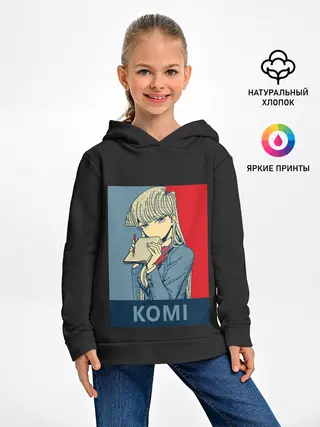 Детское худи / Komi Cant Communicate
