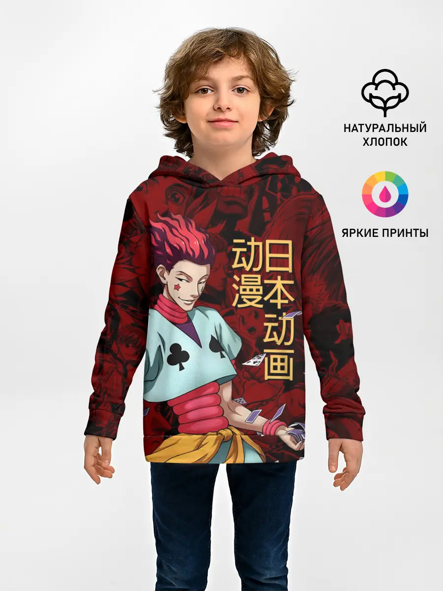 Детское худи / Hisoka Hunter x Hunter
