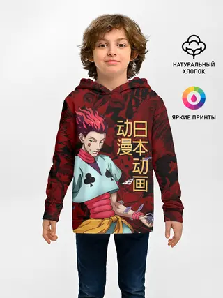 Детское худи / Hisoka Hunter x Hunter