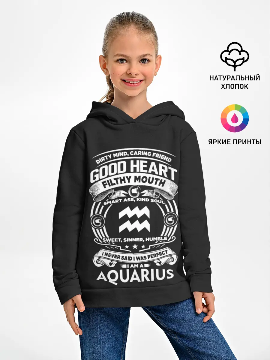 Детское худи / Водолей