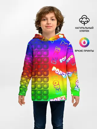 Детское худи / POP it!